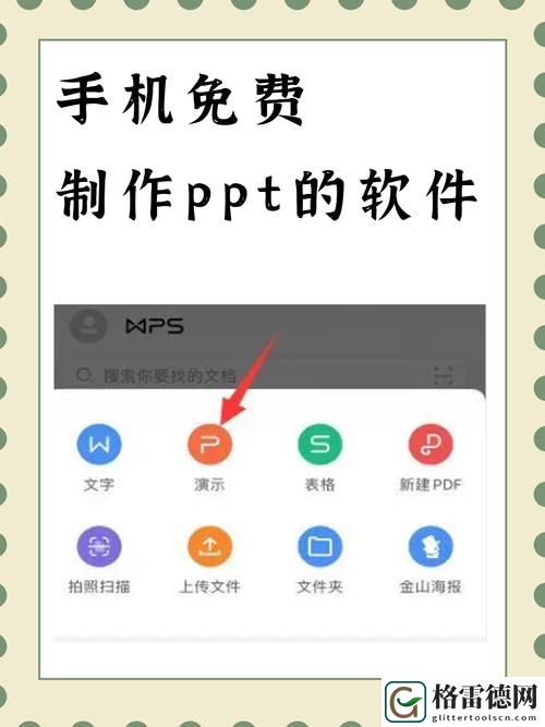 畅享绝佳体验的免费高清在线观看免费的ppt软件