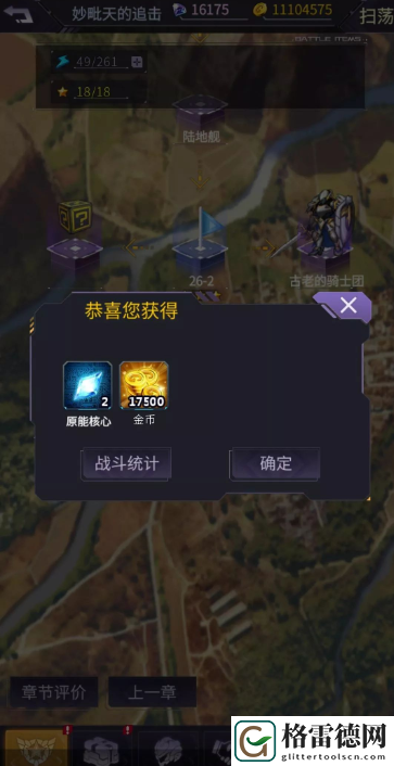机甲战队快速获得金币方法一览