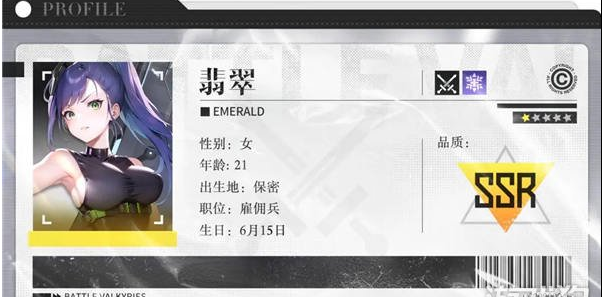 战火使命翡翠强度分析一览