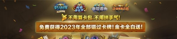 炉石传说标准国服登顶拨号贼卡组具体解析