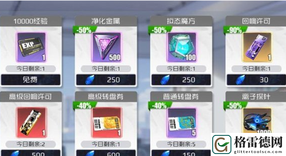 战火使命商购买什么好