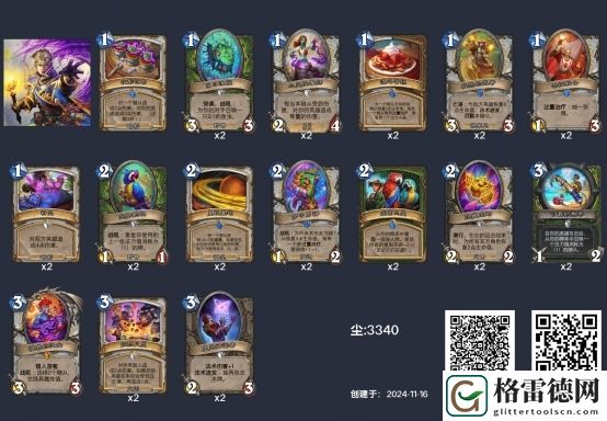 炉石传说深暗领域过疗牧卡组搭配指南