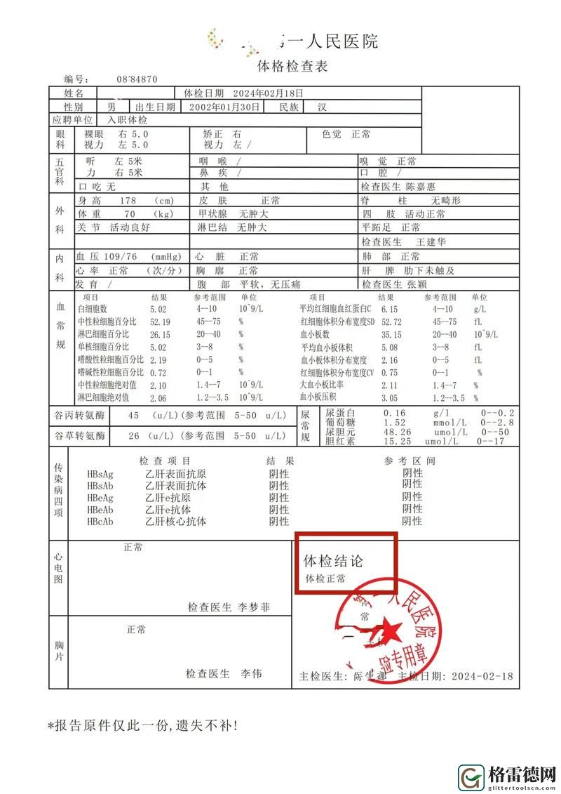 健康新模式：2对1:三人一次性体检