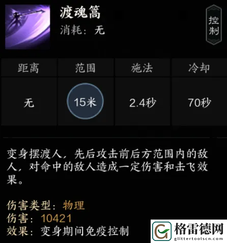 诛仙世界法宝氪金机制详细一览