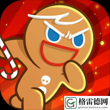 跑跑姜饼人