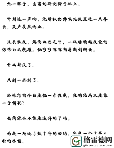  岳婿合体10章之后还有原著吗稳居榜首，网友：这故事太精彩了！