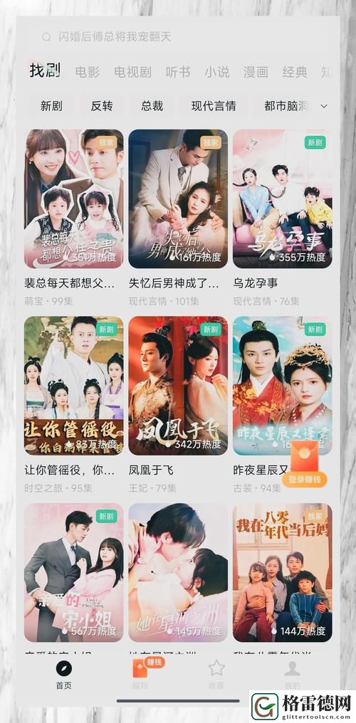 红果剧场电视剧大全在线观看引发热议，网友：这才是追剧的正解！