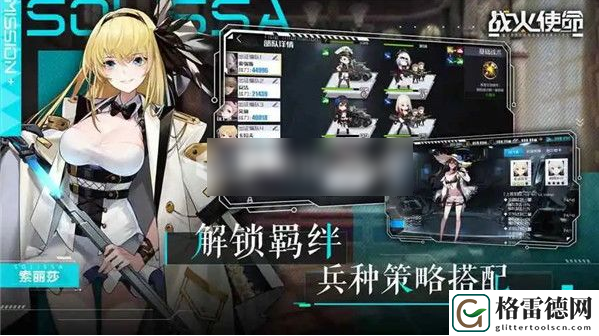 战火使命升级攻略一览