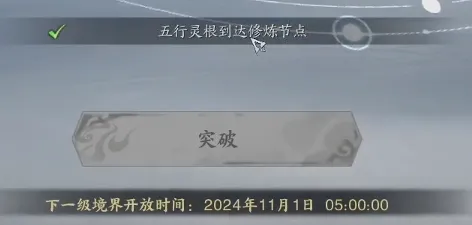 诛仙世界境界升级攻略