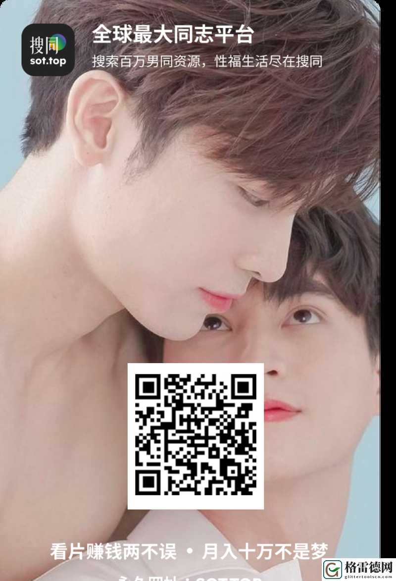  探索“麻豆精品㊙️国产传媒MV男同”的魅力