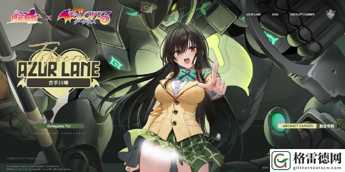 碧蓝航线联动舰娘古手川唯详细获取途径