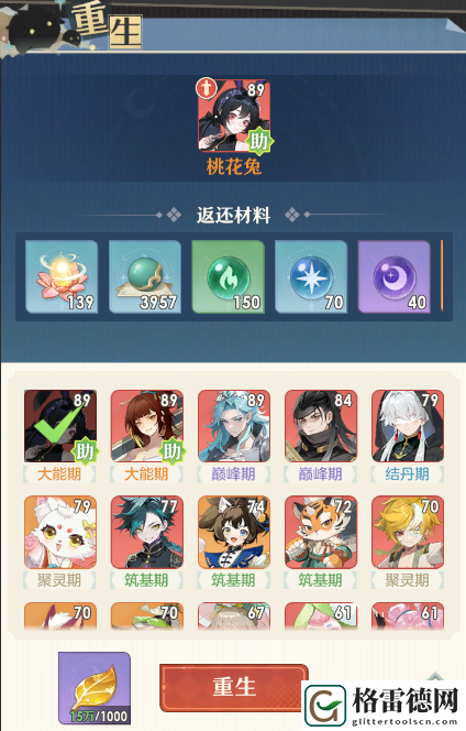 桃花师低成本更换主战契灵具体玩法解析