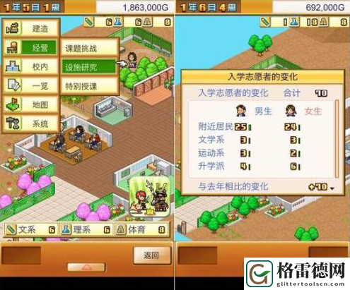 口袋学院物语2增加转学生攻略一览