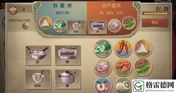 第五人格元宵烹饪怎么玩 元宵烹饪玩法详解