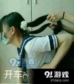  探索91色色的多元魅力