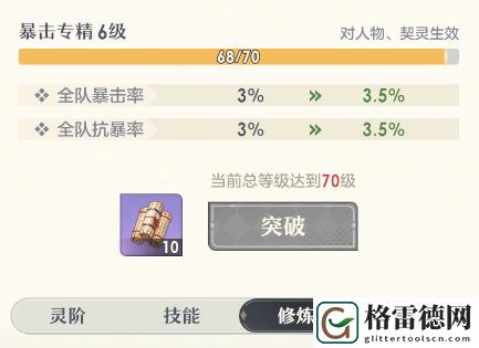 桃花师契灵战力提升方式