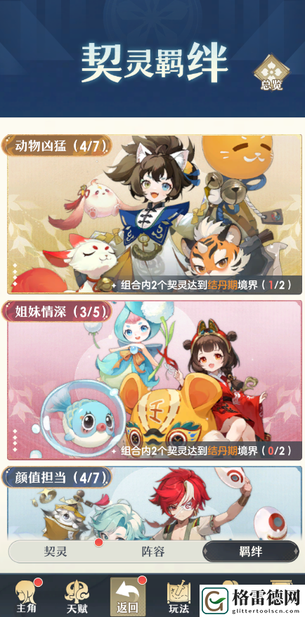 桃花师契灵不同时期的养成方式方法