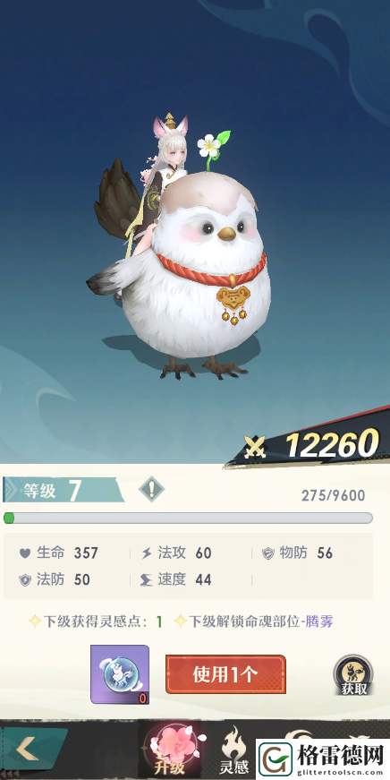 桃花师兽魂珠详细获取途径
