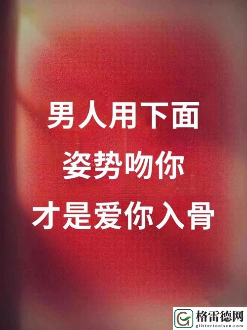  亲你私下的男人最有效的一句：爱的真谛在于沟通