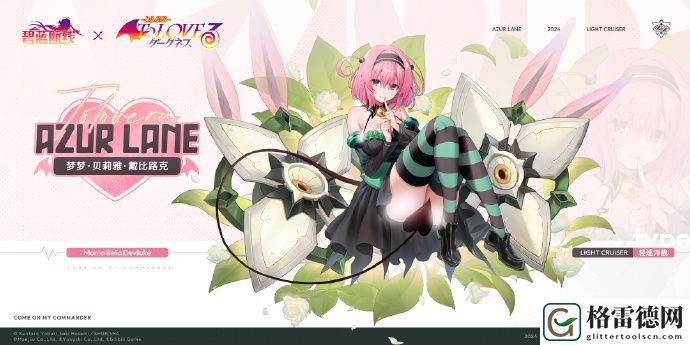 碧蓝航线联动舰娘梦梦详细获取指南