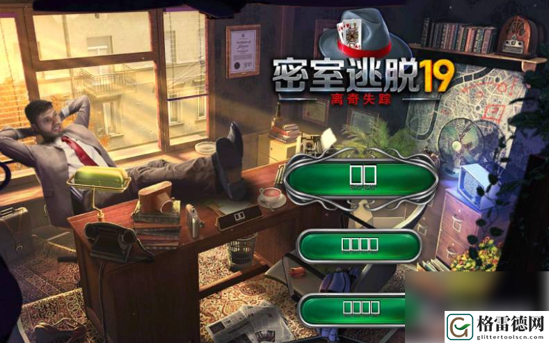 密室逃脱19离奇失踪乌龟平板怎么解