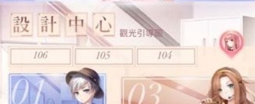 闪耀暖暖设计中心详细玩法