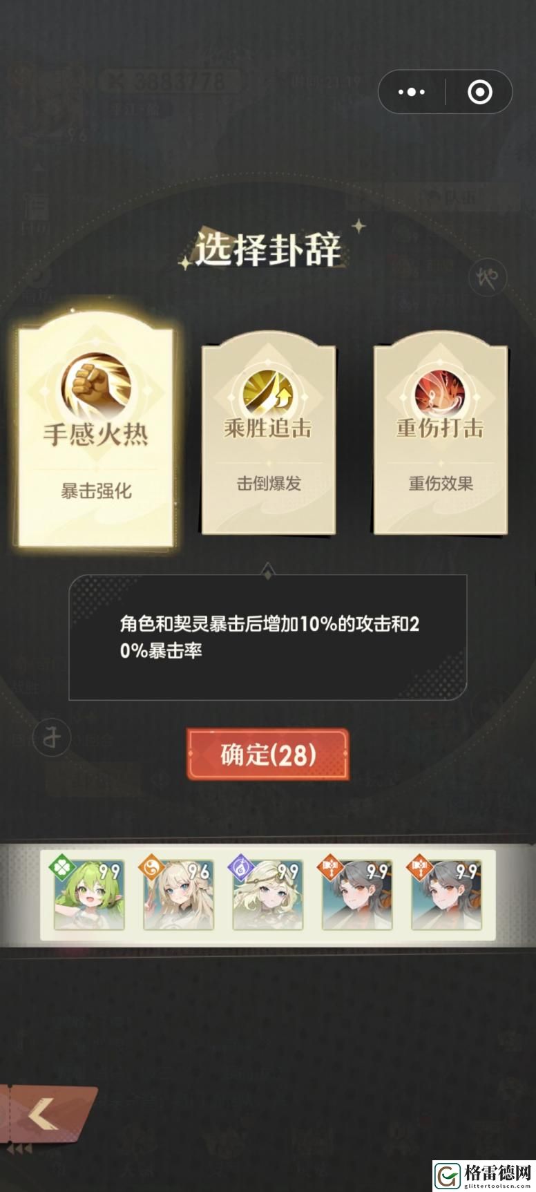 桃花师奇门天演过关技巧解析