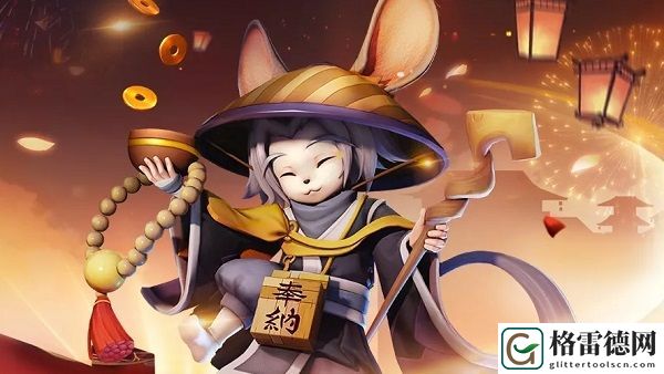 决战平安京祥鼠闹春元宵活动即将开启 2020元宵活动内容一览