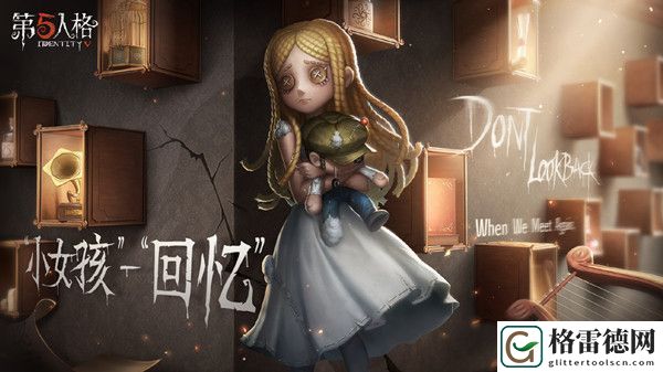 第五人格小女孩小女孩技能解析一览