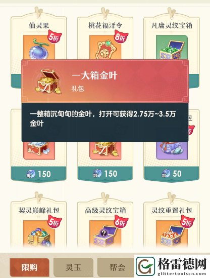 桃花师必买道具有哪些