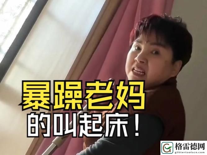 暴躁妈妈40集免费观看，粉丝：我们想要的不仅是娱乐，更是情感共鸣！