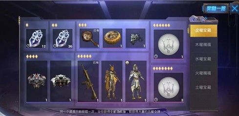 和平精英五曜赐福4星升5星要多少钱 五曜赐福4星升5星价格分析