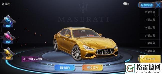 和平精英玛莎拉蒂怎么送人 玛莎拉蒂赠送好友方法详解