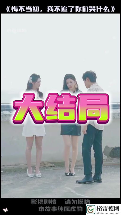 奇幻之旅：四个人换着来免费观看第一季的精彩回顾