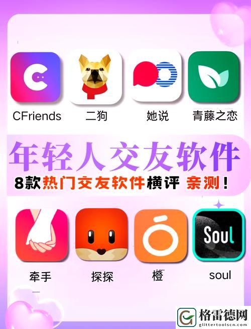  畅享无限沟通的乐趣：永久不收费免费的社交软件