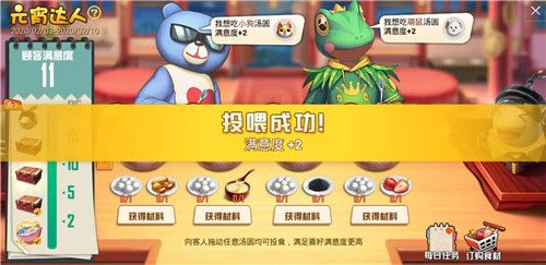 和平精英元宵达人客人怎么刷新 元宵达人活动玩法技巧