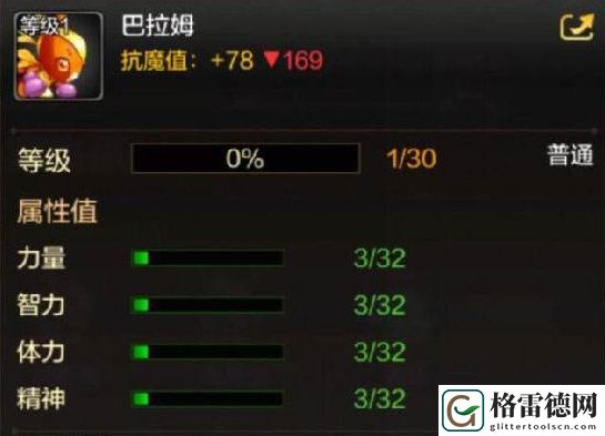 地下城与勇士：起源宠物巴拉姆具体解析