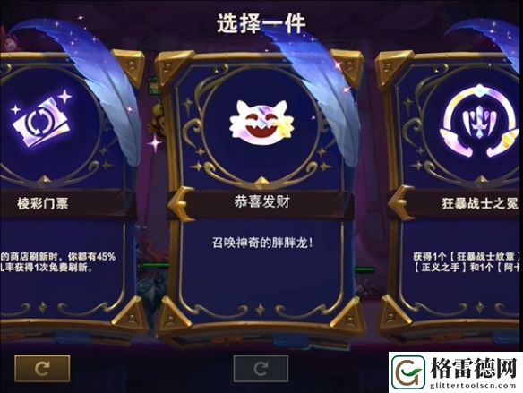 云顶之弈S13测试服更新时间具体解析