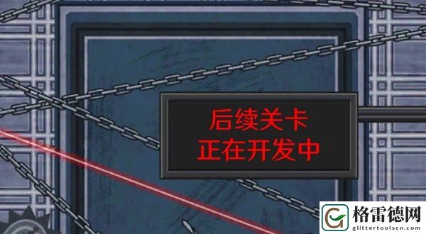 无人生还之门解密攻略大全 前60关关卡通关攻略