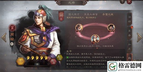 三国志战略版赤壁队怎么搭配 赤壁吴弓队阵容战法搭配推荐