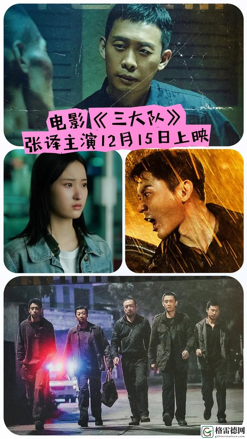 三年大片高清影视大全，网友直言：你绝不能错过的影视盛宴！