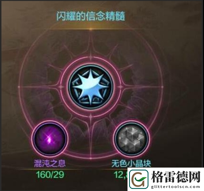 地下城与勇士：起源封印石系统详细玩法解析