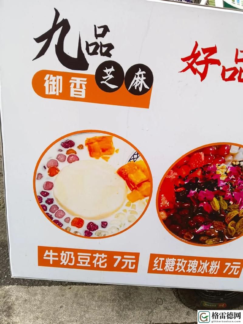 畅享豆花乐趣，豆花免费跳转入口官网带你探索美味世界！