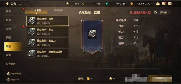 地下城与勇士：起源抗魔值提升详细操作流程