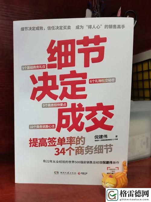探索销售的艺术：掌握“销售的销售秘密3hd中字”的核心技巧