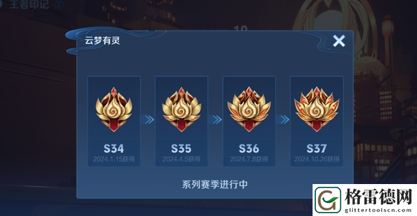 王者荣耀S38赛季开启时间具体一览