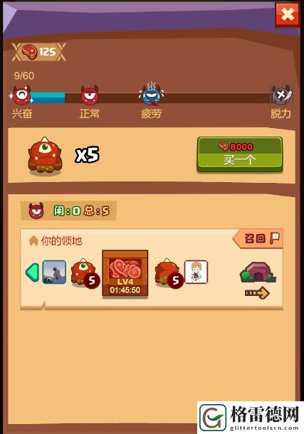 疯狂骑士团第五个小怪兽用法攻略一览