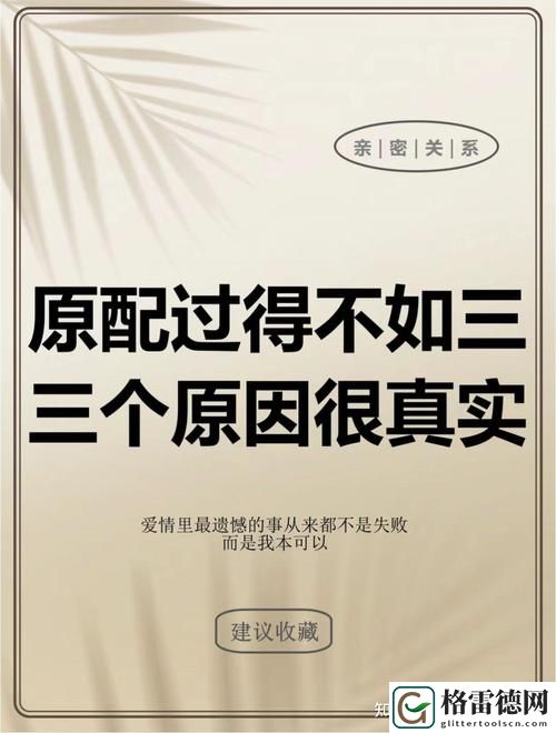  探索情感的复杂性——《半推半就(小三上位)免费阅读》