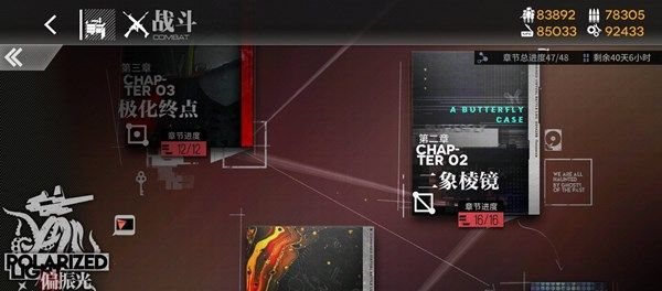 少女前线2020冬活打捞攻略 偏振光高效打捞路线推荐