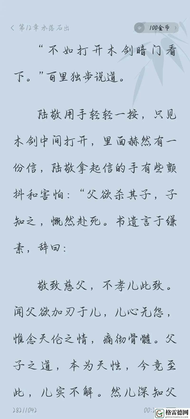 父欲txt阅读全文笔趣阁小说，粉丝：这是一场心灵的探险